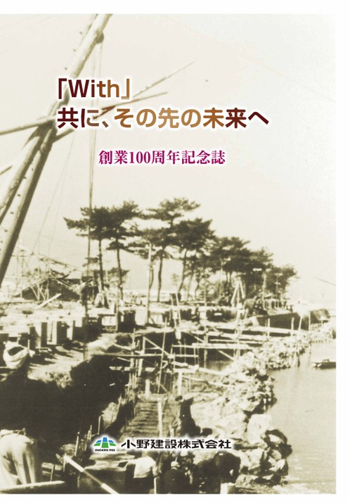 茨木カンツリー倶楽部　創立 100周年記念誌&写真集 茨木カンツリー倶楽部 創立 100周年記念誌&写真集 カーツ株式