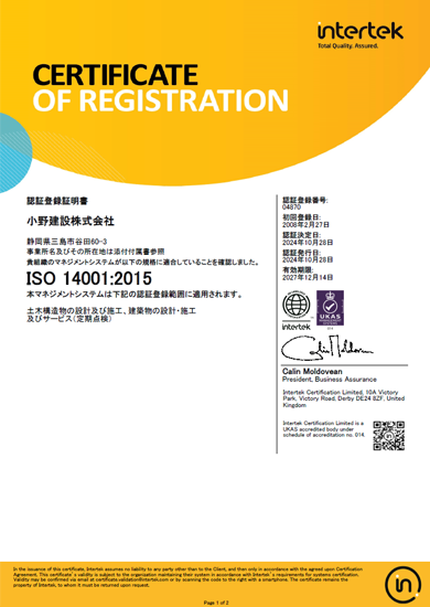 ISO14001認証登録証明書