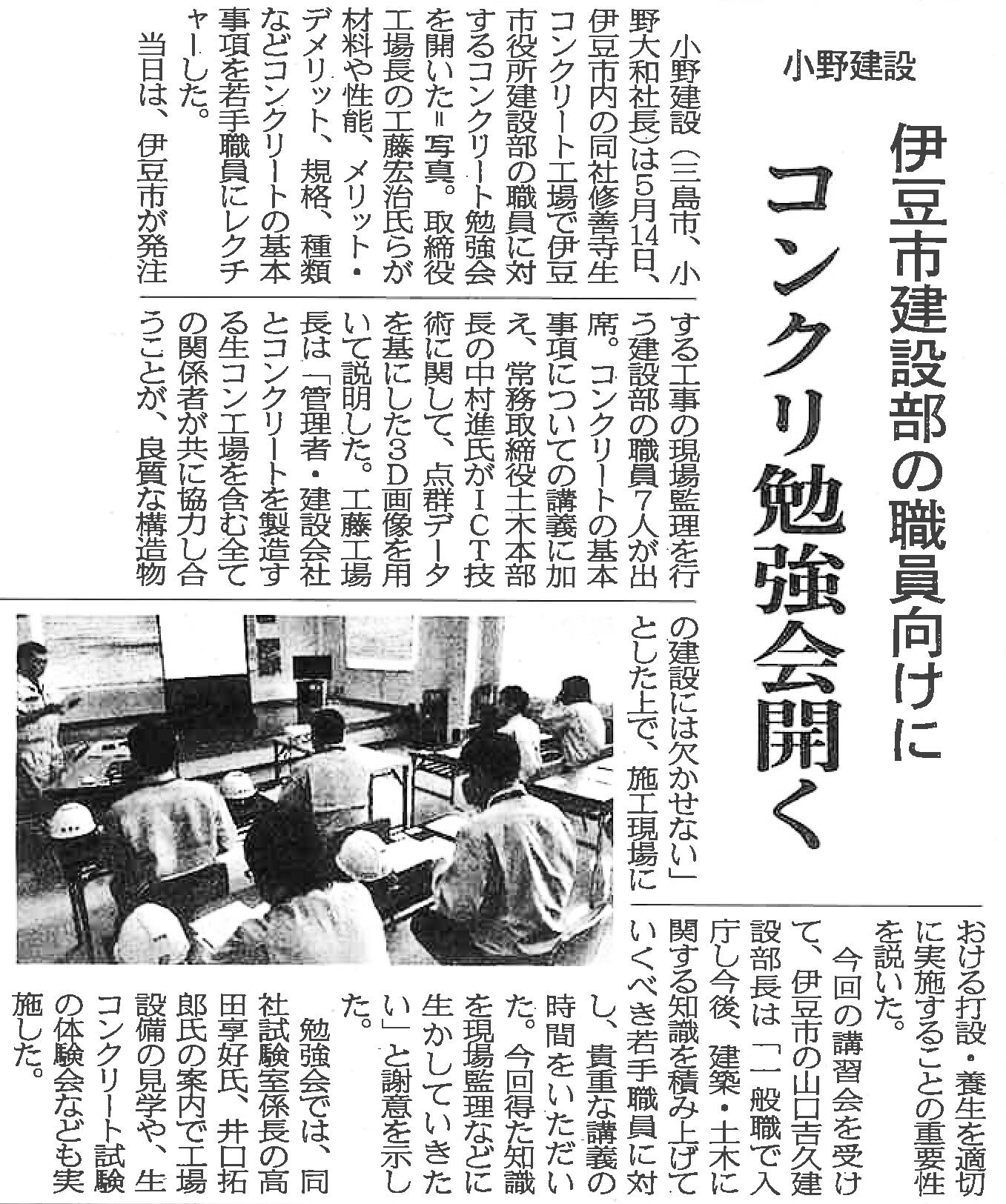 20250521建通新聞掲載.jpg