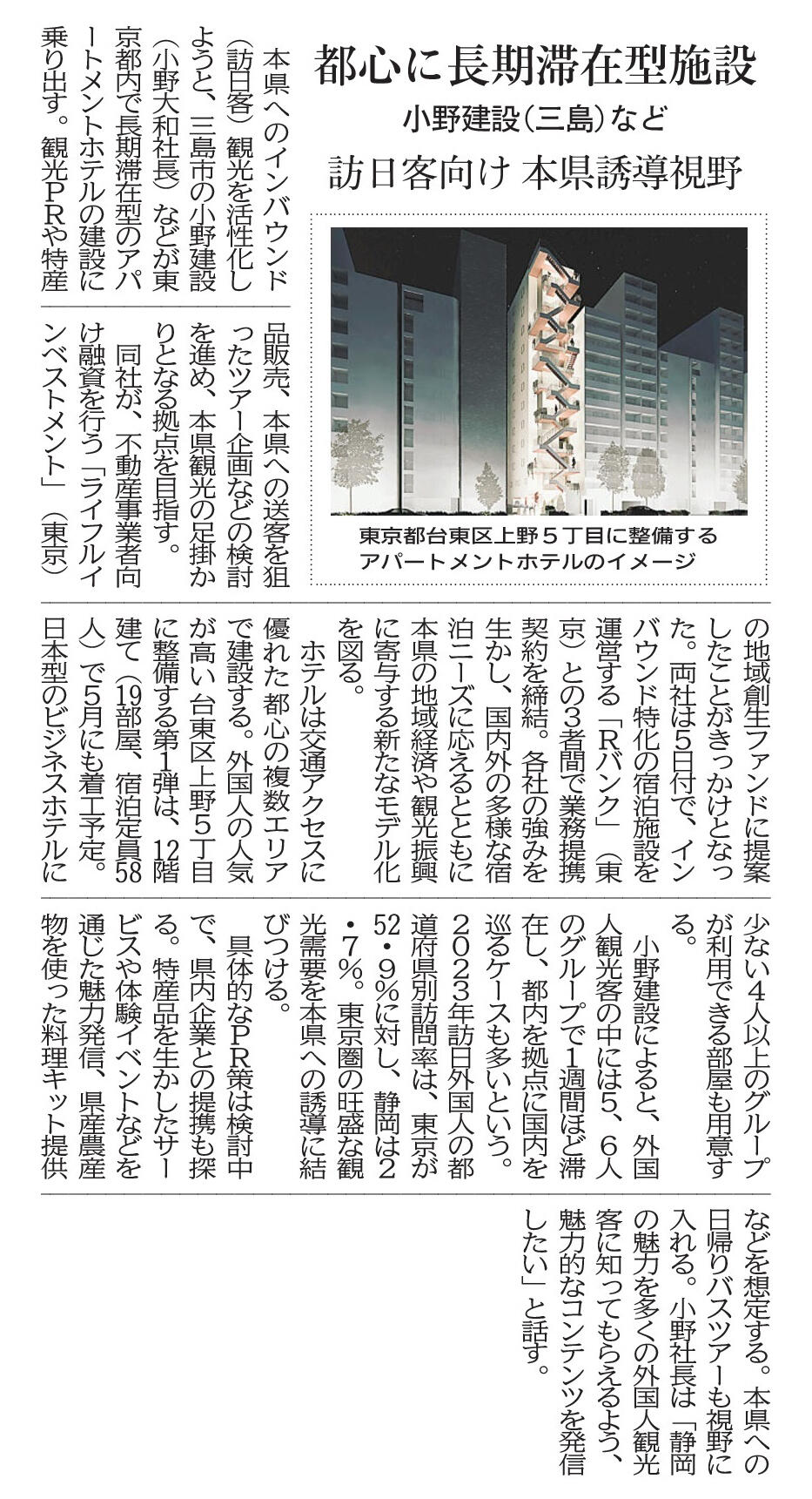 20250308静岡新聞掲載.jpg