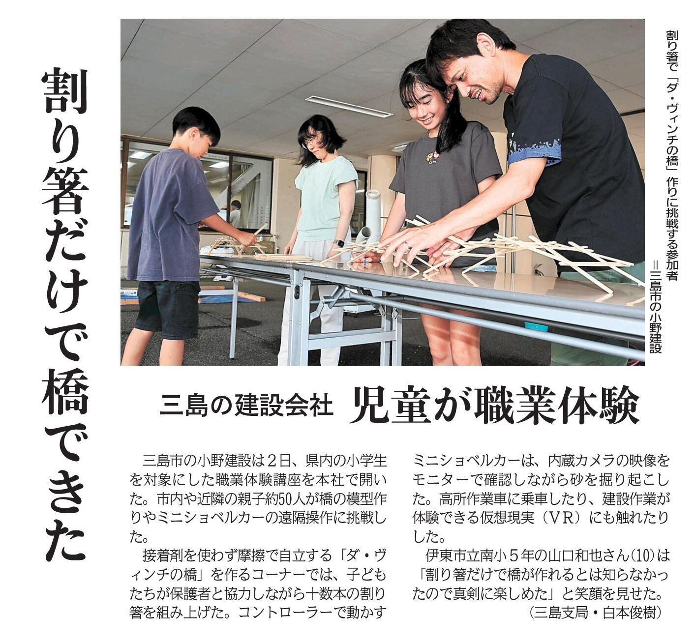 20250804静岡新聞掲載.jpg