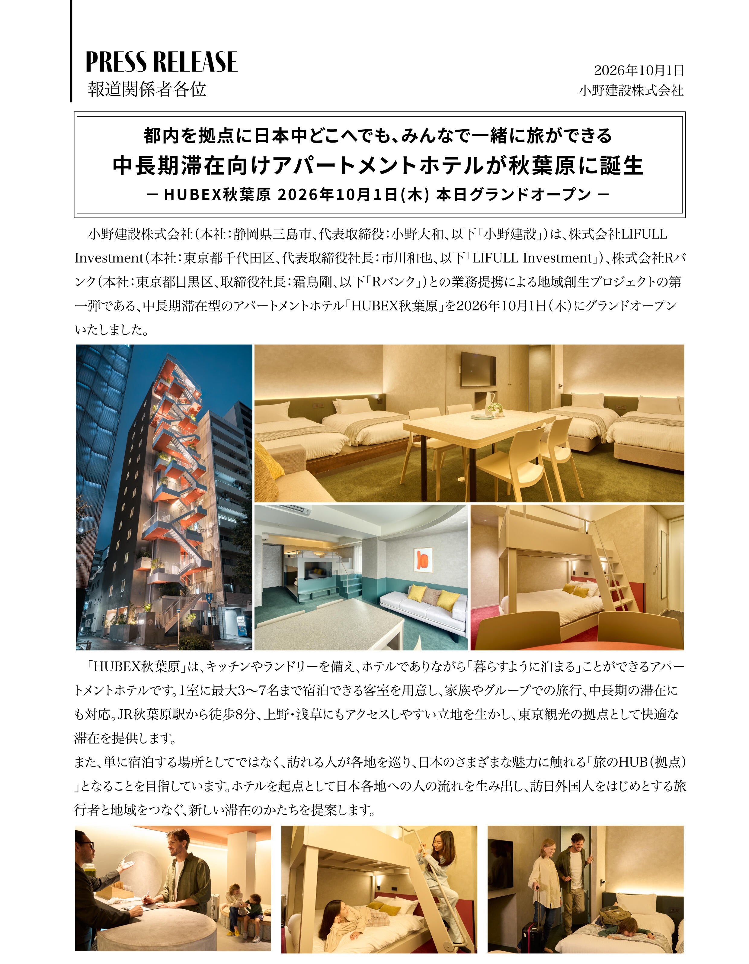 HUBEX秋葉原グランドオープン01.jpg