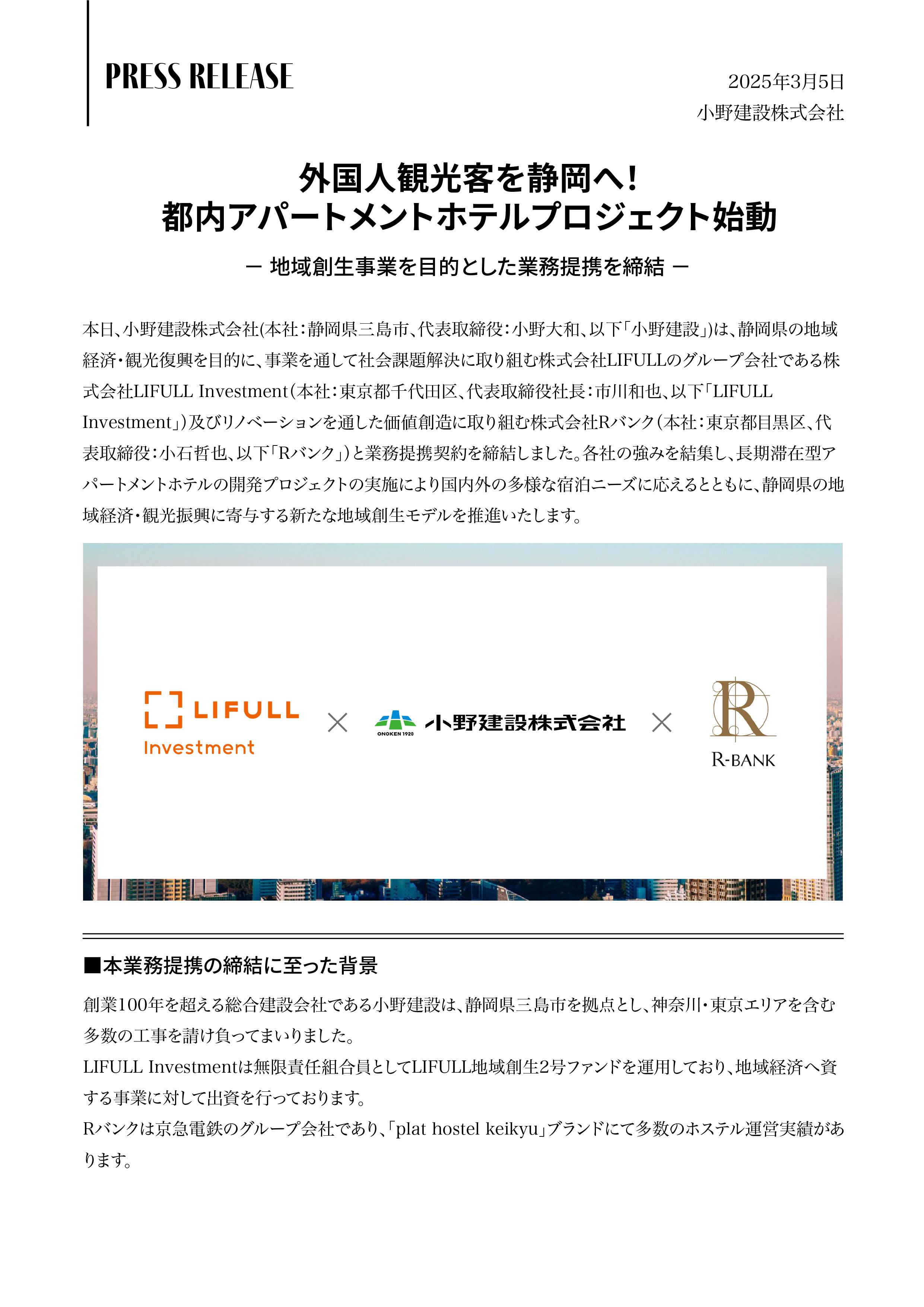 LIFULLプレスHP用-01.jpg
