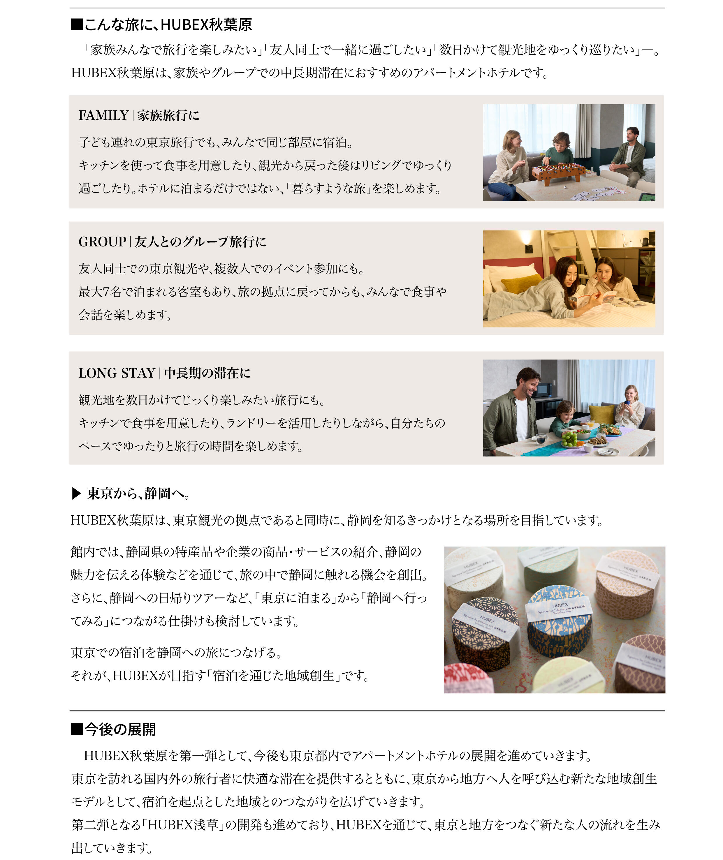 HUBEX秋葉原グランドオープン03.jpg