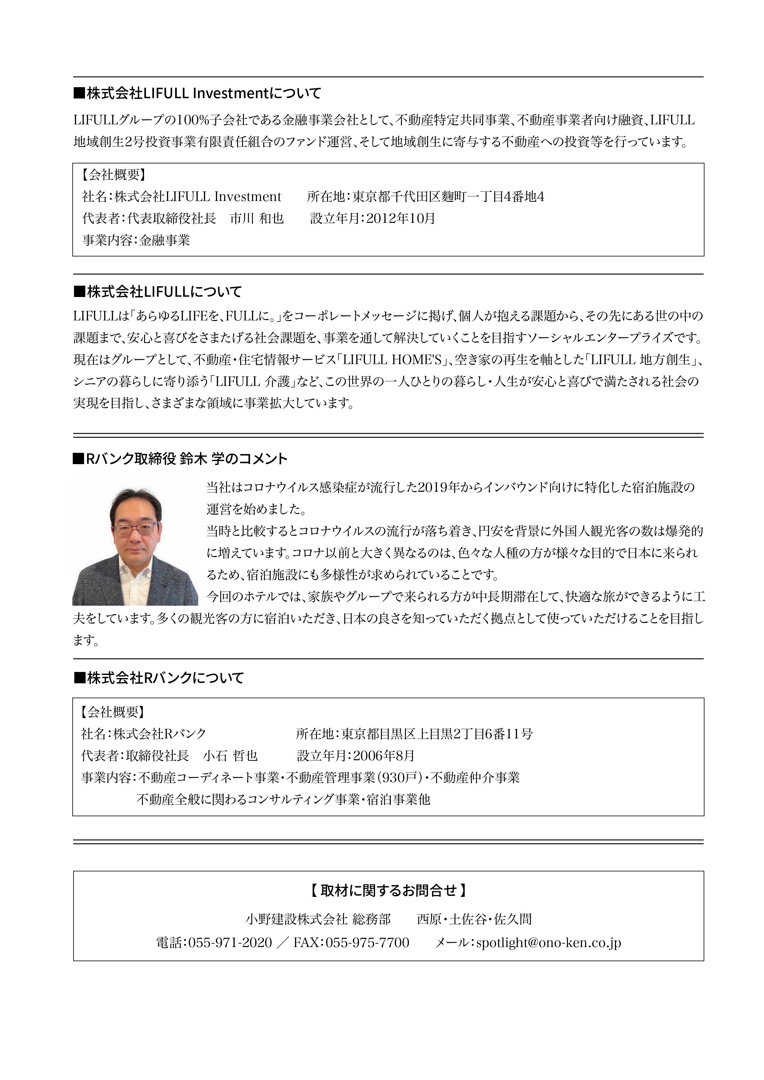 LIFULLプレスHP用-04.jpg