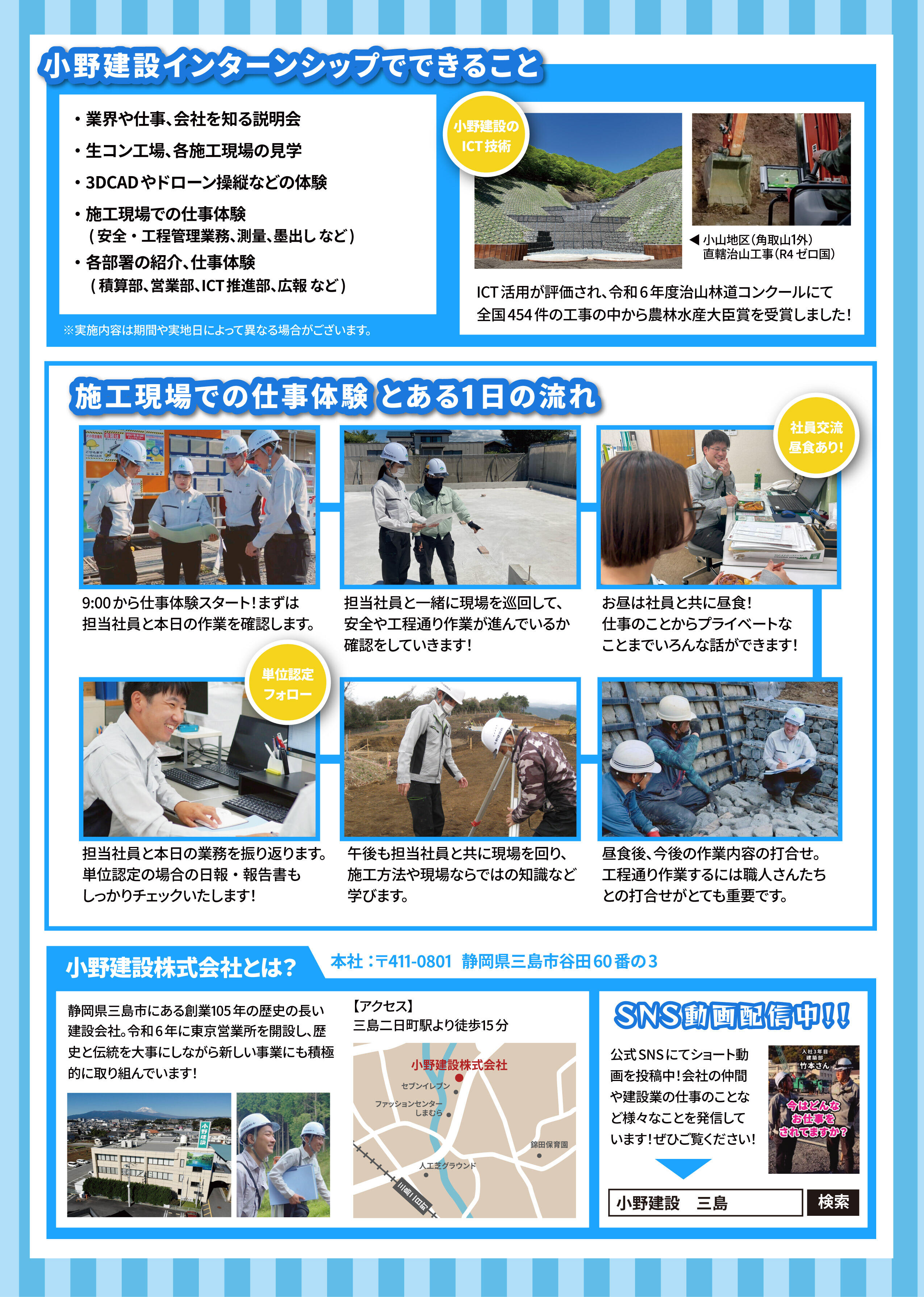 2027卒冬インターン_02.jpg