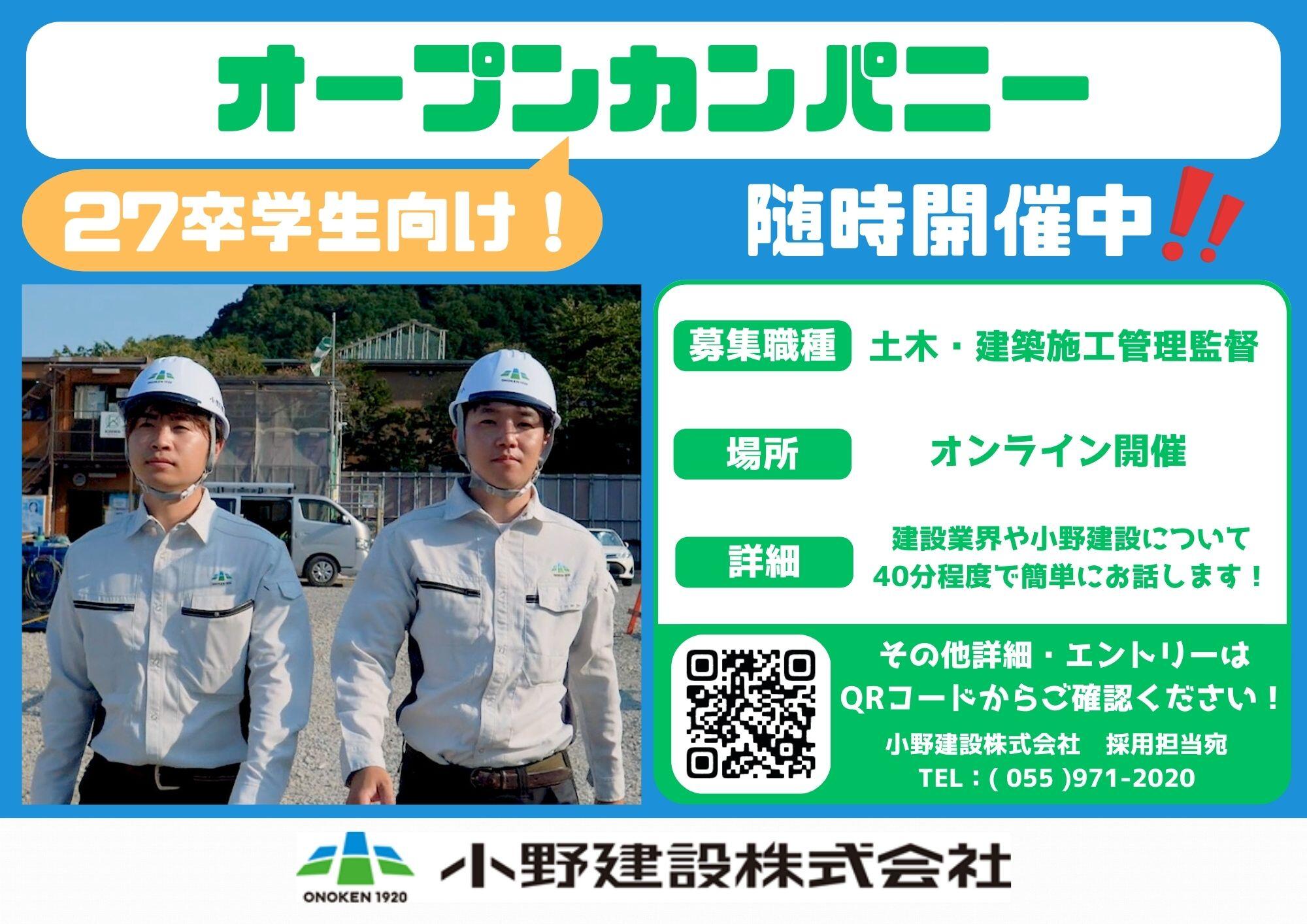 オープンカンパニー.jpg