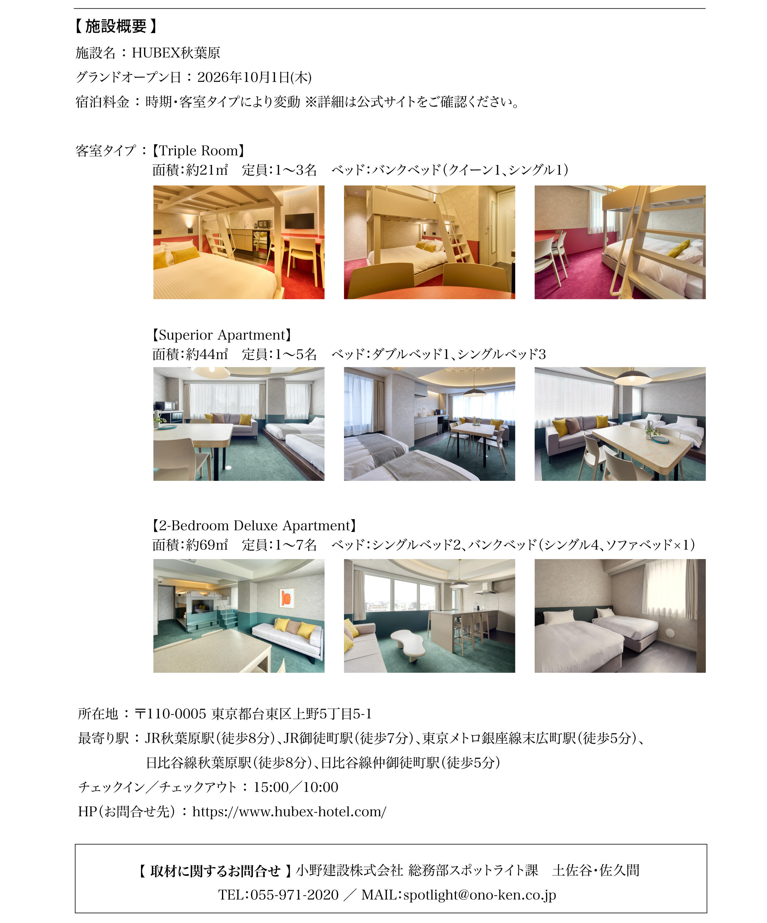 HUBEX秋葉原グランドオープン04.jpg