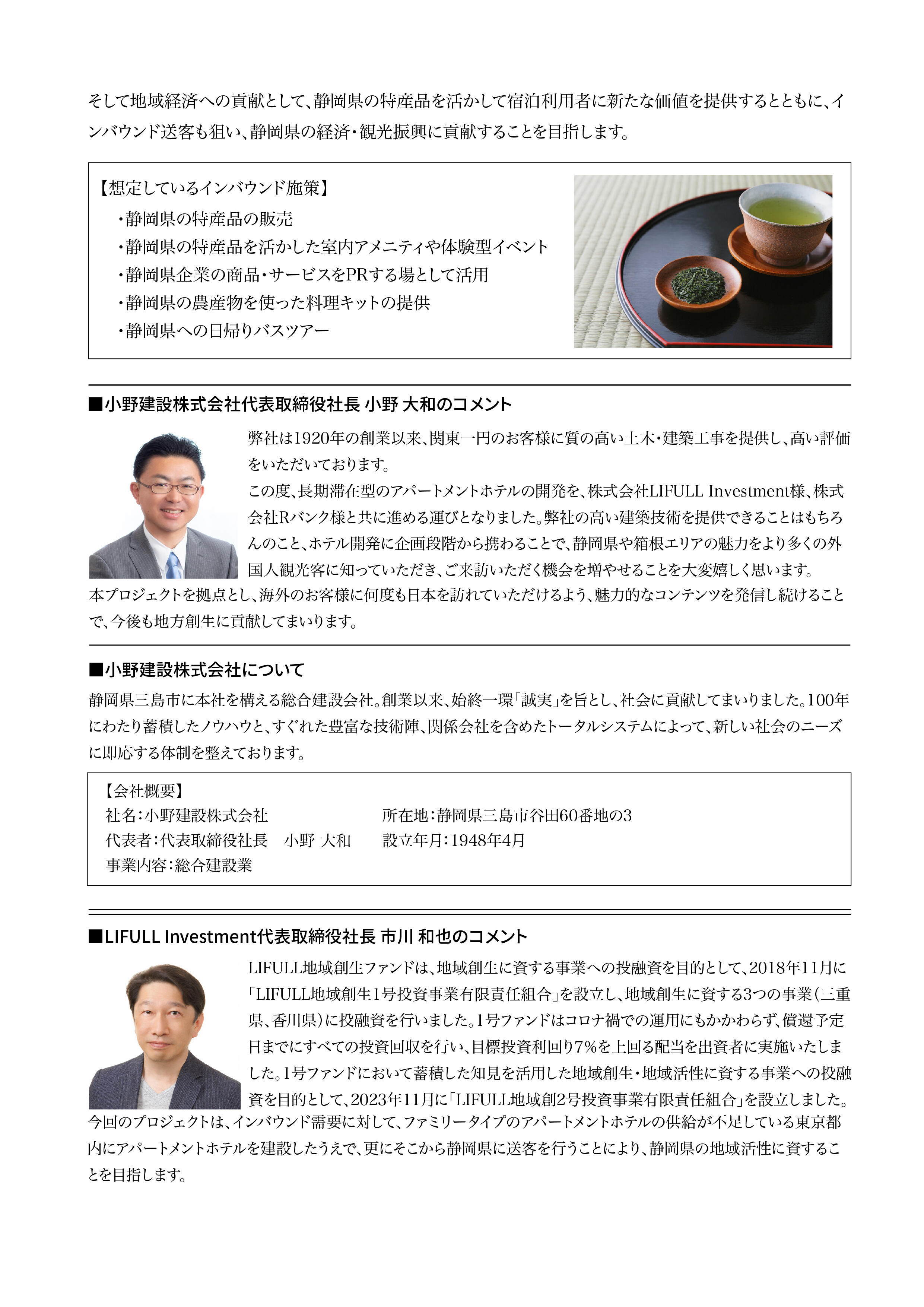 LIFULLプレスHP用-03.jpg