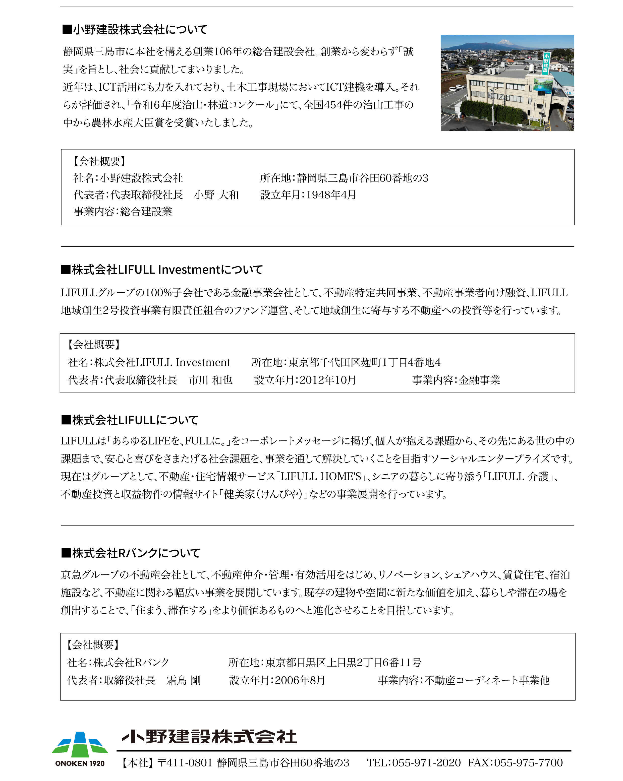 HUBEX秋葉原グランドオープン05.jpg