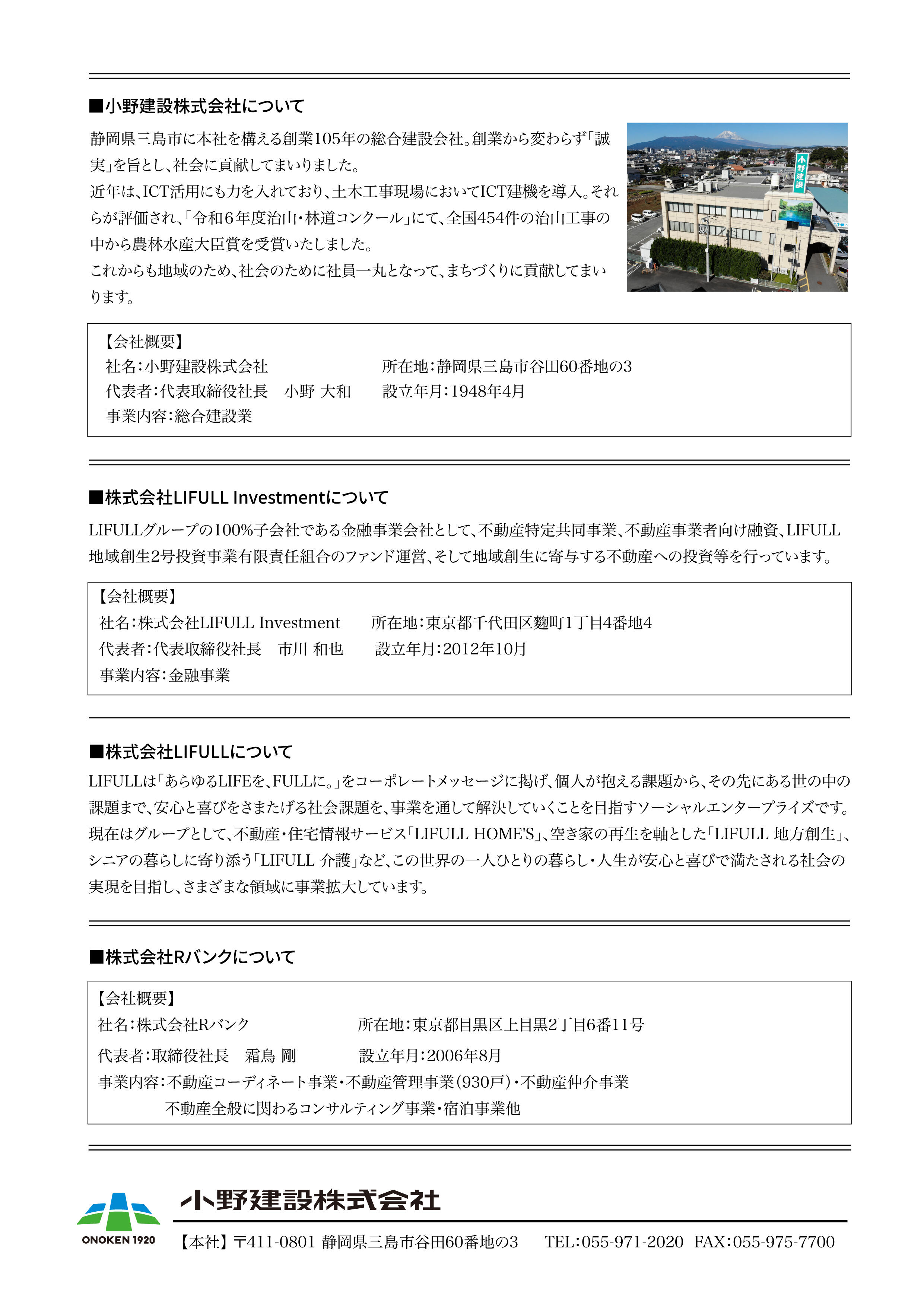 アパートメントホテルHUBEX秋葉原プレス-03.jpg