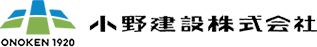 小野建設株式会社