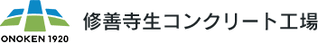 小野建設 修善寺生コンクリート工場